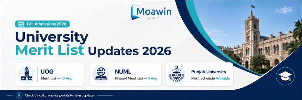University Merit Lists 2026 Latest Update